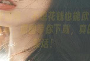 GIRLT果团网 – 不想花钱也能欣赏龚玥菲的校服写真，原图等你下载，真的不怕你笑话！