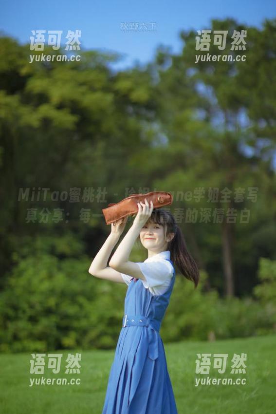 MiiTao蜜桃社 - 珍妮Jeane学姐全套写真分享：每一张都是对青春的深情告白
