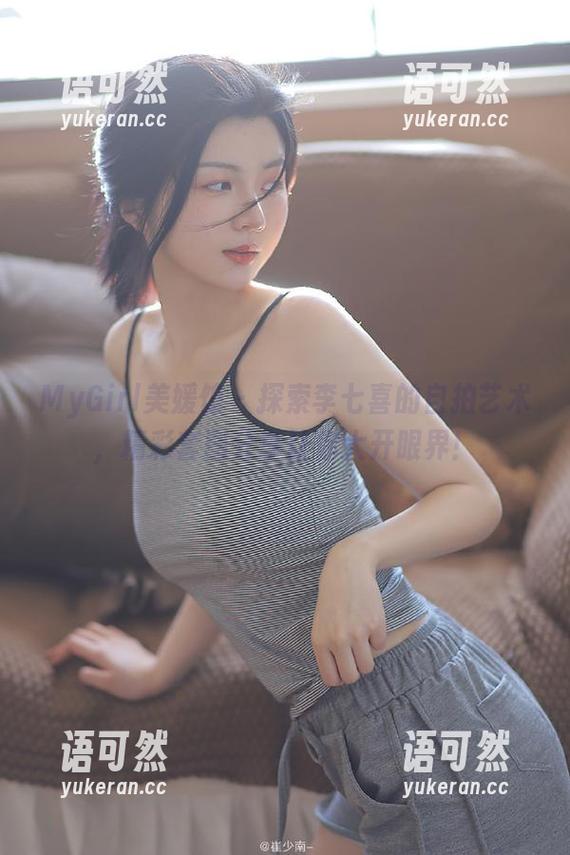 MyGirl美媛馆 - 探索李七喜的自拍艺术，精彩套图分享让你大开眼界！