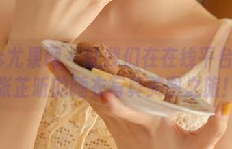 UGirls尤果网 – 让我们在在线平台上遇见张芷昕的睡衣写真美图之旅！