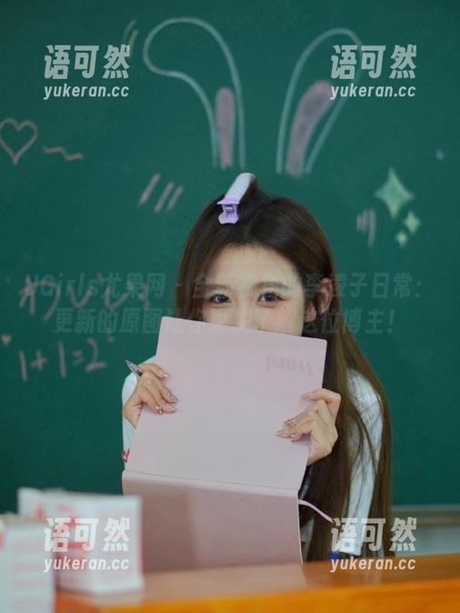 UGirls尤果网 - 全新视角的李凌子日常：更新的原图让你更加了解这位博主！