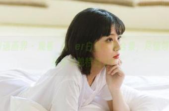 XIAOYU语画界 – 观看玥儿玥er白丝写真合集，尽情领略她迷人身姿与独特魅力！