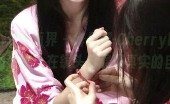 XIAOYU语画界 – 绯月樱-Cherry眼镜的美图分享：在镜头前展现真实的自己