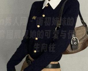 Xiuren秀人网 – 南初妹妹的夏日风情，超清晰套图展现她的可爱与优雅，让人心生向往