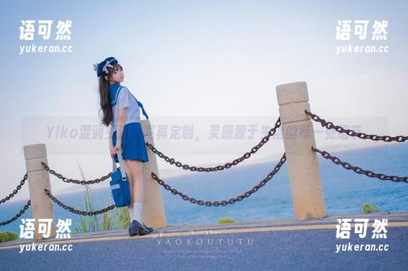Yiko湿润兔 Yiko湿润兔浴缸写真定制,灵感源于生活的每一处细节