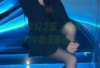 pans – 校园梦幻之旅：薇妮写真作品合集中的美丽图片