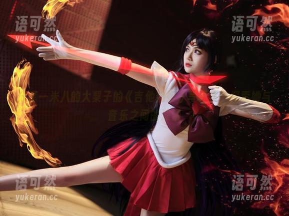 分享一米八的大梨子的《吉他姐姐》写真集，探索她与音乐之间的浪漫