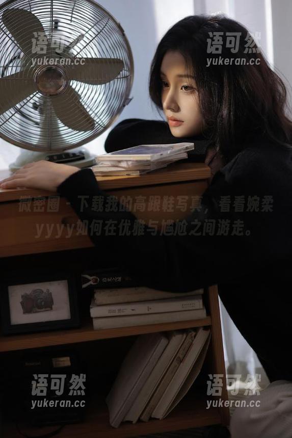 微密圈 - 下载我的高跟鞋写真，看看婉柔yyyy如何在优雅与尴尬之间游走。