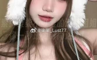 在线探索！柒柒不可爱的迷情姐姐资源让你一秒成为时尚达人！