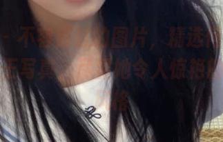 秀人网 – 不容错过的图片，精选何梦兮Stacy女王写真，尽显她令人惊艳的个性与风格
