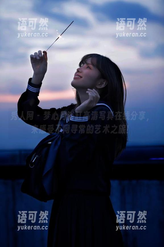 秀人网 - 梦心月浴缸高清写真在线分享，来感受不同寻常的艺术之旅！