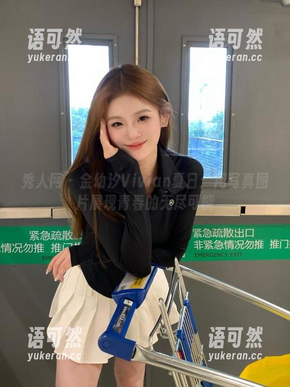 秀人网 - 金幼汐Vivian夏日：用写真图片展现青春的无尽可能